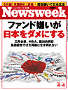 Newsweek