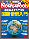Newsweek