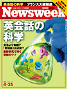 Newsweek