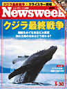 Newsweek