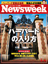Newsweek
