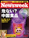 Newsweek
