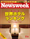 Newsweek