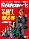 Newsweek