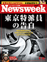 Newsweek