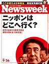 Newsweek