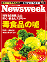 Newsweek