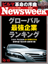 Newsweek