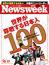 Newsweek