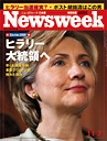 Newsweek