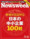 Newsweek