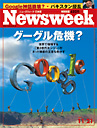 Newsweek