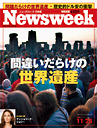Newsweek