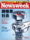 Newsweek