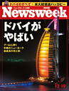 Newsweek