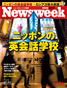 Newsweek