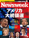 Newsweek