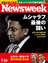 Newsweek
