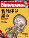 Newsweek