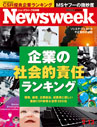 Newsweek