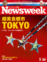 Newsweek
