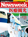 Newsweek
