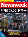 Newsweek