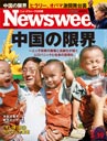 Newsweek