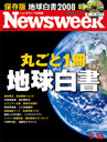 Newsweek