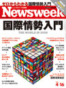 Newsweek