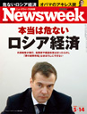 Newsweek