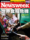 Newsweek