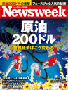 Newsweek