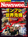 Newsweek