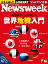 Newsweek
