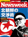 Newsweek