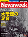 Newsweek
