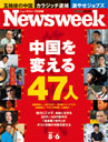 Newsweek
