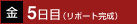 ˡ5(ݡȴ)
