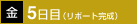 ˡ5(ݡȴ)