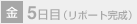 ˡ5(ݡȴ)
