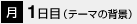 ˡ1(ơޤط)