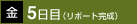 ˡ5(ݡȴ)