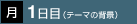 ˡ1(ơޤط)