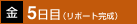 ˡ5(ݡȴ)