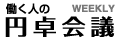 �����l��weekly�~���c