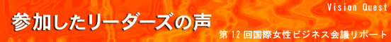 12񍑍ۏrWlXc|[gFQ[_[Y̐