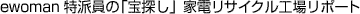 ewomanh́uTvƓdTCNHꃊ|[g