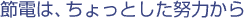 ߓd́AƂw͂