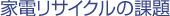 ƓdTCN̉ۑ